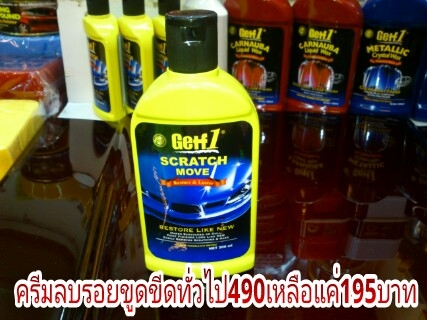 เครื่องขัดล้อแม็ก-ขัดเคลือบสีรถแบบ4in1(ไม่ถึงพัน)ของใหม่