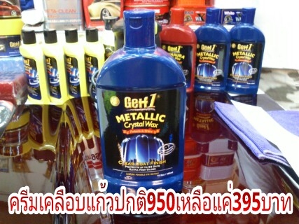 เครื่องขัดล้อแม็ก-ขัดเคลือบสีรถแบบ4in1(ไม่ถึงพัน)ของใหม่
