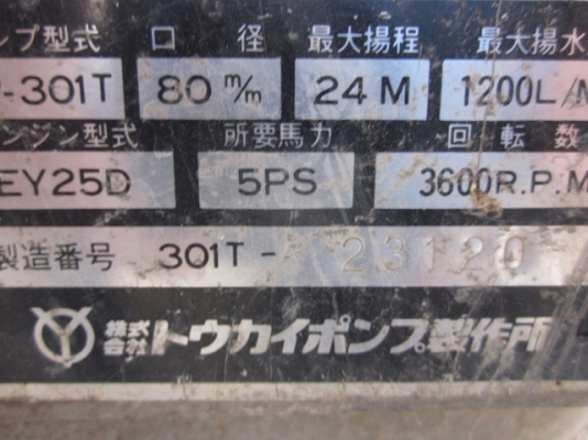 ขายถูก-เครื่องสูบน้ำ ROBIN ท่อ 4 นิ้ว (5 แรง) เก่าจากญี่ปุ่นแท้ เครื่องดี ขายถูก-เครื่องสูบน้ำ ROBIN ท่อ 4 นิ้ว (5 แรง) เก่าจากญี่ปุ่นแท้ เครื่องดี