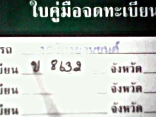 A100เล่มทะเบียน