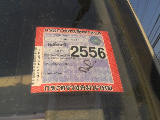 ลูกค้าจากลำพูนจองแล้วครับ