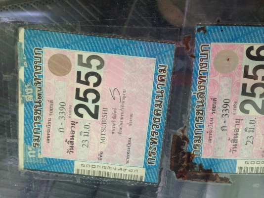 รถราคาถูก 4ประตู ยี่ห้อ mitsubishi สีขาว ปี36 พร้อมทะเบียน