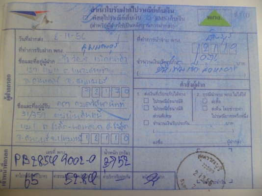 มีสินค้าอื่นๆอีกคริกชื่อผุ้ประกาศ