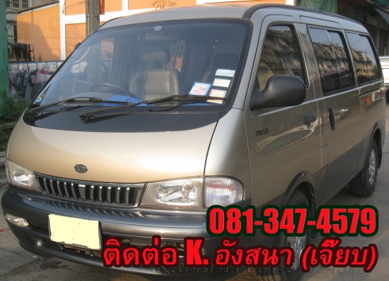 ขายรถตู้ KIA PREGIO