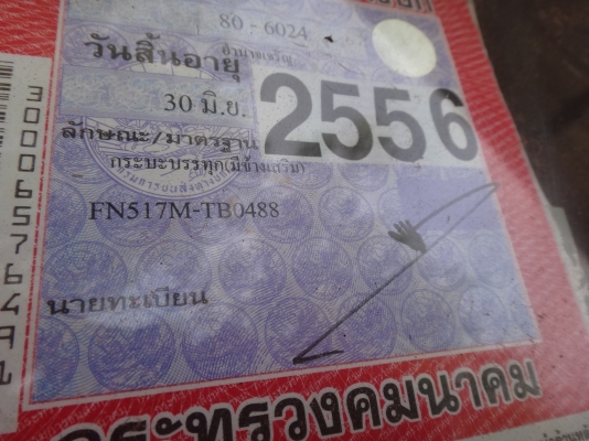 ขายด่วน  รถสิบล้อเพาเดียวดั้มพ์  MITSU  FN  517  กระบะมิเนียม  เดิมๆ  พร้อมใช้งาน