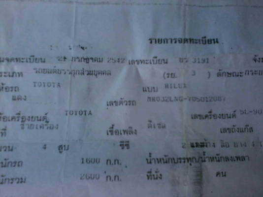 -ขายTOYOTA, HILUX TIGER 3.0 X-TRACAB SR5 4WD ABS ABG (5L-E) ปี 1999 สวยจัดพร้อมใช้ถูกๆ