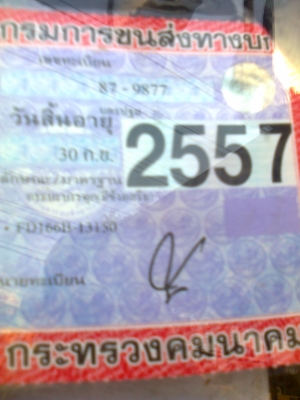 ขายด่วน 6 ล้อ HINO FD ไฮเทค ยาว 6 เมตร