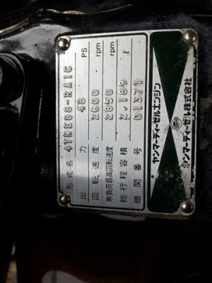 ขายเครื่องยนต์ ยันม่าร์ 4TN84,3TNE84 มือสองญี่ปุ่น ขายเครื่องยนต์ ยันม่าร์ 4TN84,3TNE84 มือสองญี่ปุ่น