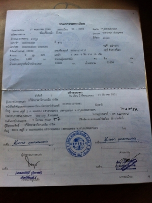 ประกาศขายหาง พร้อมเพลา   350,000 ติดต่อ เบียร์  0878238885