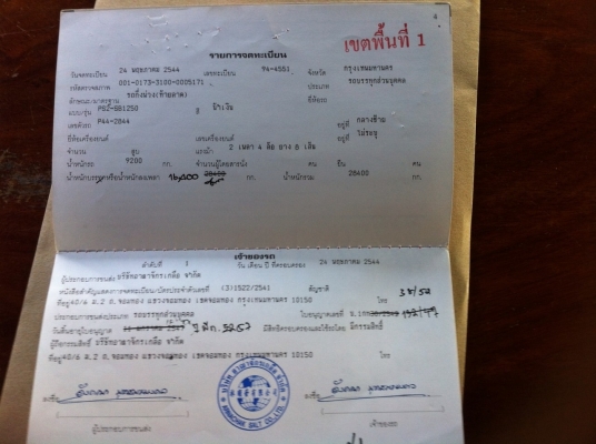 ขายรถ 10 ล้อ Isuzu  รุ่น  GXZZ3KZH2  ติดต่อ สวิชญา  0878238885