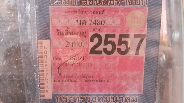 **258,000 บ.ต่อรอง**ขาย4ล้อกลาง"ทะเบียนไม่ติดเวลา" ISUZU NHR54C 88HP เครื่อง4JB1 88แรง เครื่องแน่นแรงดี เกียร์สั้น ไม่มีหลุด ช่วงล่างคัสซีดีเดิม มีตำหนินิดนึงแปะมาหูแหนบหลังข้างขวา(ตามรุป) กระบะสวยพื้นไม่ไม่ผุ หัวสวยภายในสวยคอนโซลครบ แอร์ พ.พาวเ