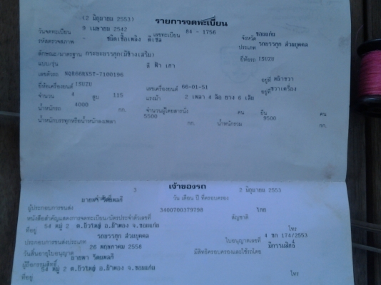 ISUZU NQR66RX5T 120ฝาขาว ยาว 5.6 ม. แอร์เย็น ภายในสวย พร้อกคอก ภาษีเต็ม