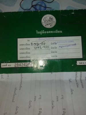 เลข มอไซด์ สวย ตอง999 กทม