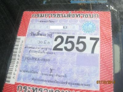 ขาย Mega FG1J ปลายปี 49 ตู้ 10 บาน 7.2 m วิ่่ง 3 แสนโล มีลิฟท้าย สภาพดีมาก โทร 088-4501277