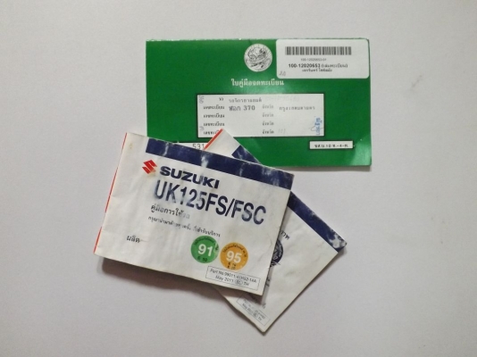 Suzuki Skydrive 125 หัวฉีด DCP-FI ล้อแม็ก