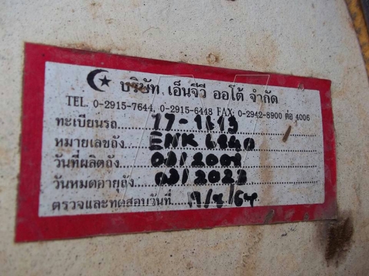 Nissan UD CWM430HT เครื่อง PE6 290 แรง แก๊ส CNG 100\% ดั้มเสาอากาศ อู่เสรีชัย (มี 5 คัน) Nissan UD CWM430HT เครื่อง PE6 290 แรง แก๊ส CNG 100\% ดั้มเสาอากาศ อู่เสรีชัย (มี 5 คัน)