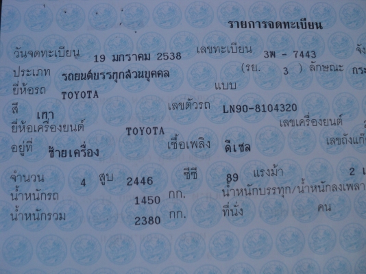 กะบะ HILUX MIGHTY X ปี 95