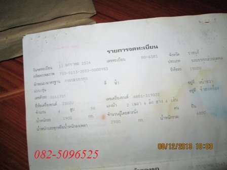 ขายISUZU 4ล้อ