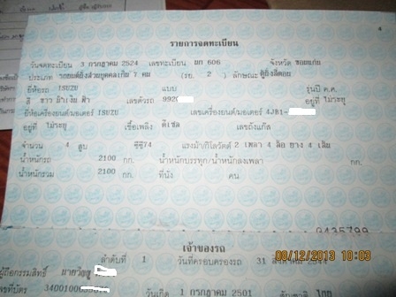 ขายคัสซีTL 4ล้อ ไม่ติดเลวา ขายตามภาพ