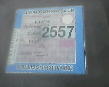 ขายรถบ้านMISUอีคาร์พร้อมใช้พร้อมโอนแอร์เย็นกระจกไฟฟ้าติดแก็สลงเล่มแล้วราคาคุยกันได้รถจอดบ้านไผ่0895835731 ยุทธ  บ้านไผ่