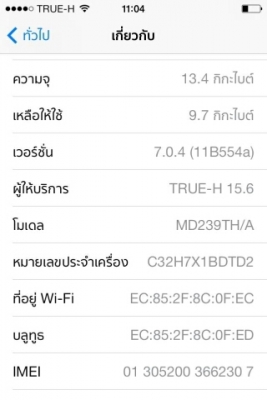 ขายไอโฟน 4 S ความจุ 16 GB ไม่มีอุปกรณ์ใดๆมีเเต่ที่ชาร์ท เท่านั้น 10,500 บาท