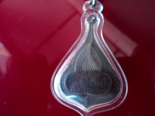 ให้เช่าหลวงพ่อโต วัดบางพลีใหญ่ มีเสียงกริ่งครับ ให้เช่าหลวงพ่อโต วัดบางพลีใหญ่ มีเสียงกริ่งครับ