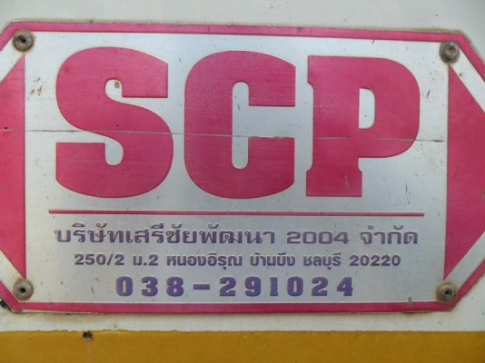 หางพ่วง อู่ เสรีชัย หางพ่วง 2 คานพร้อมพ่วงได้เลย