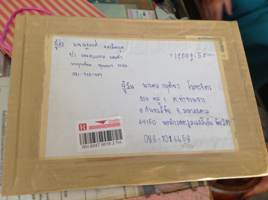 ขายแตร bosch