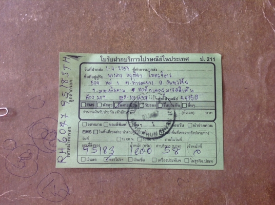 ขายแตร bosch