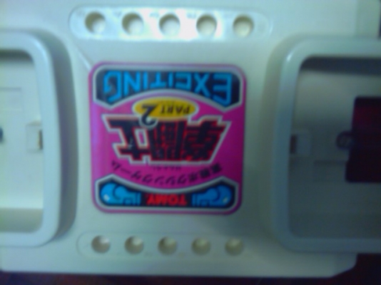 เกมชกมวยของ TOMY