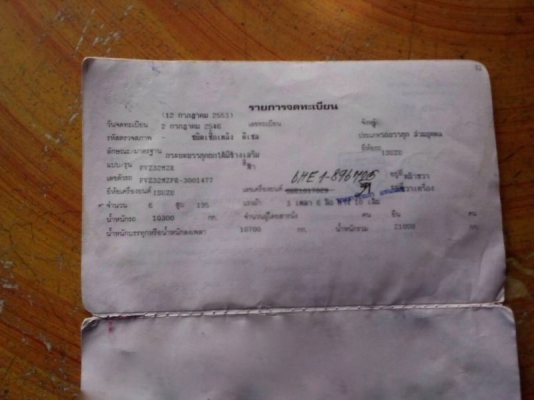 รถอีซูซุ 10 ล้อ รั้ว FVZ เปลื่ยนเครื่อง  230 แรงม้า  ( ขายแม่ลูก. )  สนใจติดต่อ 081 - 6079515