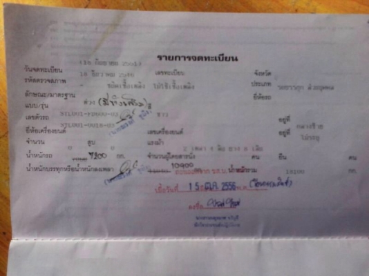 รถอีซูซุ 10 ล้อ รั้ว FVZ เปลื่ยนเครื่อง  230 แรงม้า  ( ขายแม่ลูก. )  สนใจติดต่อ 081 - 6079515