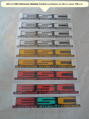 ขายโลโก้,Z.PRESTIGE สติ๊กเกอร์ ESC ISUZU NEW D-MAX NEW MU X