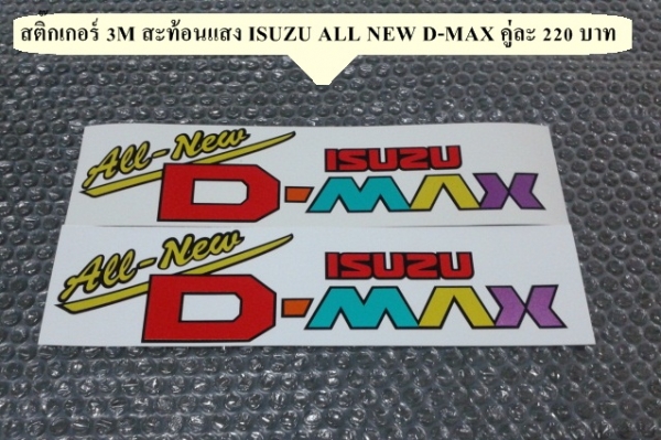 ขายโลโก้,Z.PRESTIGE สติ๊กเกอร์ ESC ISUZU NEW D-MAX NEW MU X