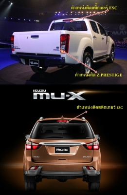 ขายโลโก้,Z.PRESTIGE สติ๊กเกอร์ ESC ISUZU NEW D-MAX NEW MU X