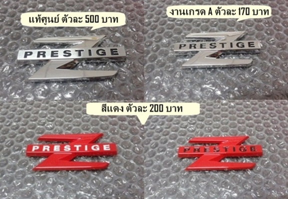 ขายโลโก้,Z.PRESTIGE สติ๊กเกอร์ ESC ISUZU NEW D-MAX NEW MU X