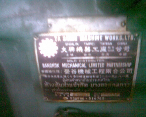 เครื่องใส