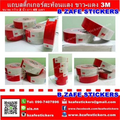 ขายสติ๊กเกอร์สะท้อนแสง3m สติ๊กเกอร์สะท้อนแสงติดรถยนต์ ขาวแดงสะท้อนแสง3m สติ๊กเกอร์3m