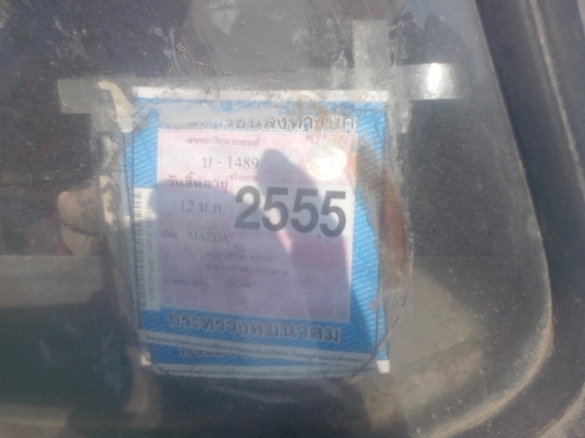 โปรซีดหน้ายักษ์พร้อมเอสาร55ครบ 38000