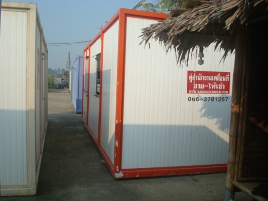 ตู้คอนเทนเนอร์มือสอง ตู้สำนักงานเคลื่อนที่ ตู้สำนักงานมือสอง ราคาถูก 081-571-5744