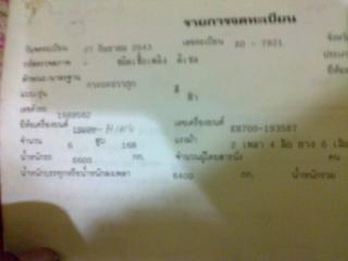 ขายรถบรรทุกหกล้อดั้มอีซูซูร็อคกี้ เครื่อง 185 แรงม้าแน่นมากๆๆเกียร์ HO ดั้มยิงหลัง 10 ตัน ช่วงล้อ 3.