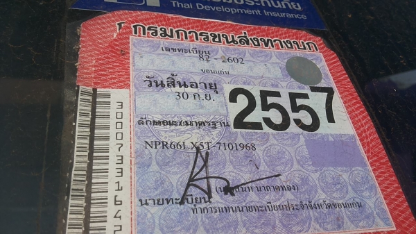 **560,000 บ.ต่อรอง**ขาย6ล้อเดิมๆบางๆ ISUZU NPR120 NPR66LX5T ฝาขาวห้างแท้ปี39 เครื่องเดิมเกียร์เดิม4HF1 120แรง แน่นๆแรงดีไม่มีเยิ้ม ช่วงล่างFหลัง คัสซีสวยเดิมไม่มีปะไม่มีบวม สีมีลอกนิดๆแต่เดิม กระบะพื้นเหล็กคอกไม้สภาพดี พื้นสวย ยาว4.30ม. ฝาทึบมีผุบ้าง หัวบ
