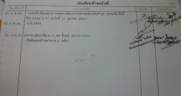 ขายรถบรรทุกสิบล้อพร้อมใช้งาน ลากรถเกี่ยว