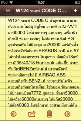 ขายBENZ W124รถบ้านCODE Cแท้ เครื่อง2J-VVTIติดLPGล้อ18แท้ท่อBARBUS ราคา255000 มาคุยกันคับ