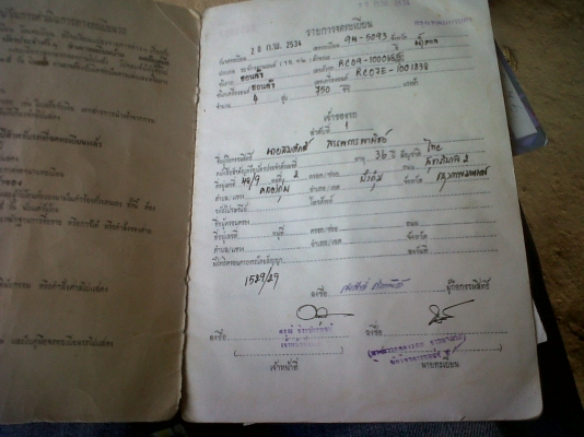 ขายครับดว่นๆ มีเล่มทะเบียน  ขาย 45000 บาท