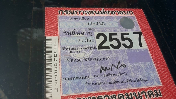 **540,000 บ.ต่อรอง**ขาย6ล้อ ISUZU NPR120HP NPR66LX5S ห้างแท้ปี38 วางเครื่องฝาขา 4HF1 120แรง(ลงเล่ม) เครื่องแน่นดี แรง ช่วงล่างเดิมคัสซีสวยเดิมไม่ผุ ไม่ปะไม่ดาม กระบะพื้นเหล็กคอกไม้สภาพสวย ไม่ผุ ยาว 4.30ม. หัวเดิมทำสีใหม่ สวย ภายในคอนโซลครบ ยางดี6เส้น พร้อ **540,000 บ.ต่อรอง**ขาย6ล้อ ISUZU NPR120HP NPR66LX5S ห้างแท้ปี38 วางเครื่องฝาขา 4HF1 120แรง(ลงเล่ม) เครื่องแน่นดี แรง ช่วงล่างเดิมคัสซีสวยเดิมไม่ผุ ไม่ปะไม่ดาม กระบะพื้นเหล็กคอกไม้สภาพสวย ไม่ผุ ยาว 4.30ม. หัวเดิมทำสีใหม่ สวย ภายในคอนโซลครบ ยางดี6เส้น พร้อ