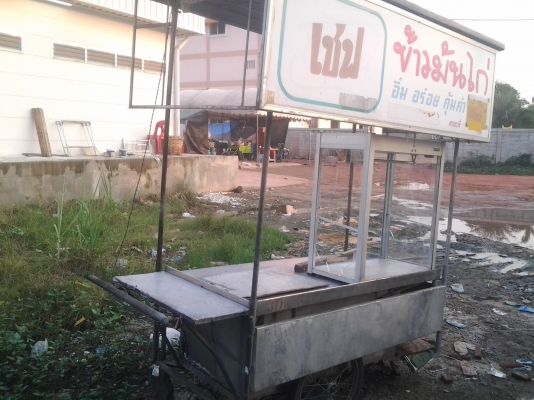 รถเข็นขายของ(ข้าวมันไก่) คันใหญ่ รถเข็นขายของ(ข้าวมันไก่) คันใหญ่