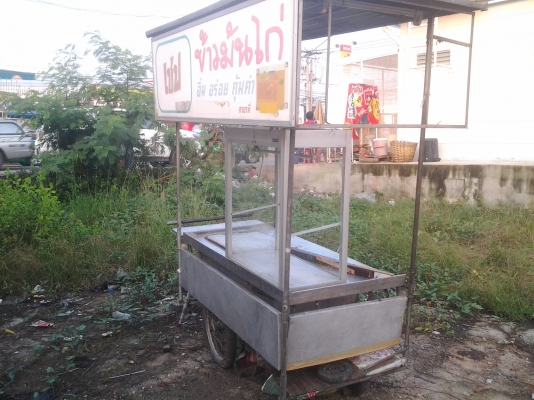 รถเข็นขายของ(ข้าวมันไก่) คันใหญ่ รถเข็นขายของ(ข้าวมันไก่) คันใหญ่