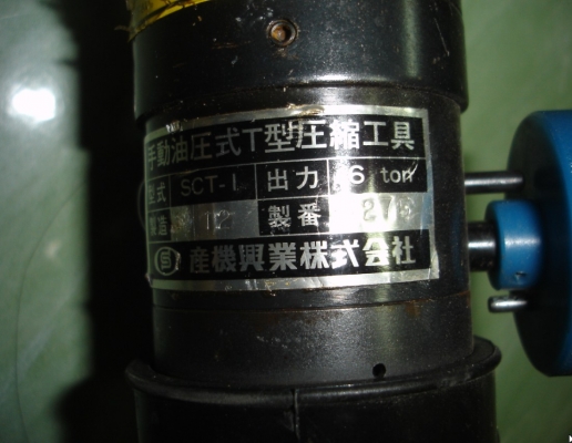 ขายคีมย้ำหัวสาย ขนาด 6ตัน japan