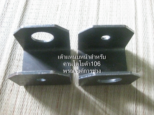 ขาย อุปกรณ์วางคาน 4x4